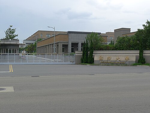 National Defense University (Republic of China)